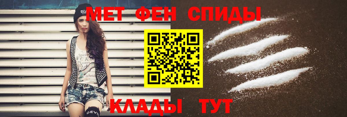 Амфетамин Premium Ишим