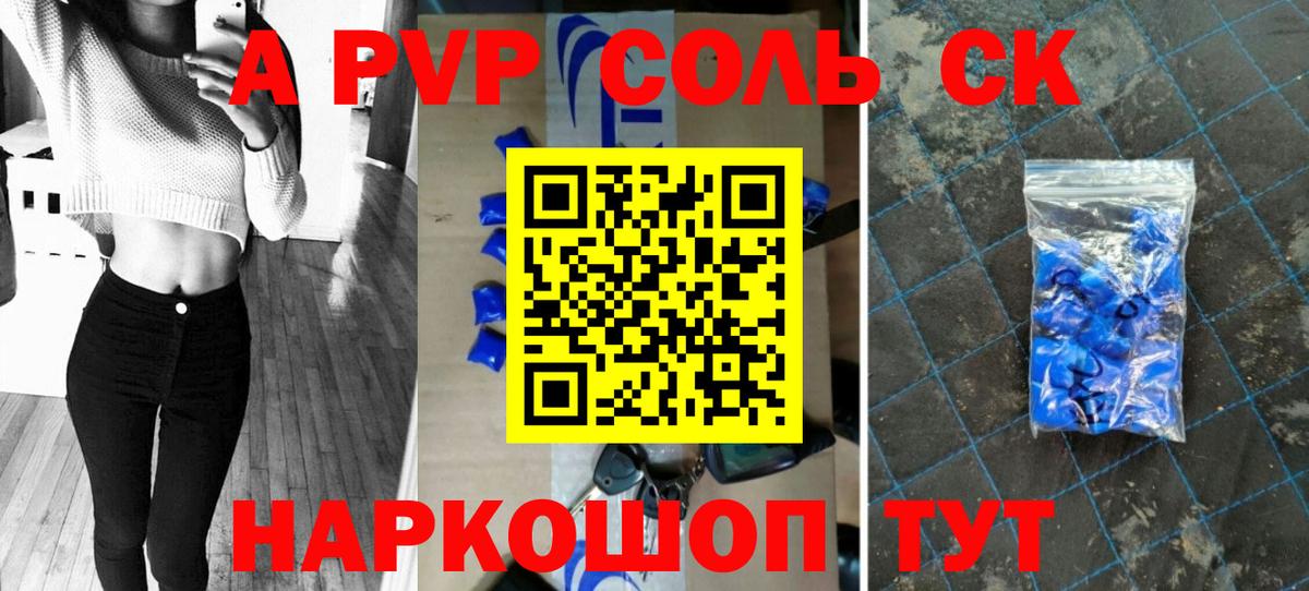 где продают   Alfa_PVP мука  Alfa_PVP крисы CK  Альфа ПВП VHQ  Вход с VPN  Ишим 