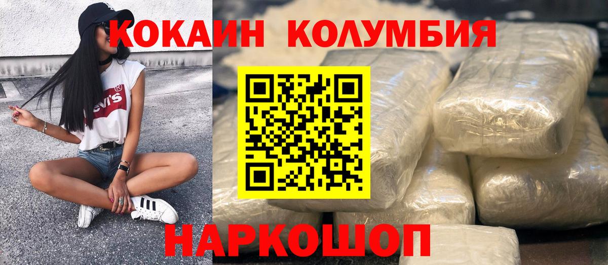 Cocaine 97% Ишим