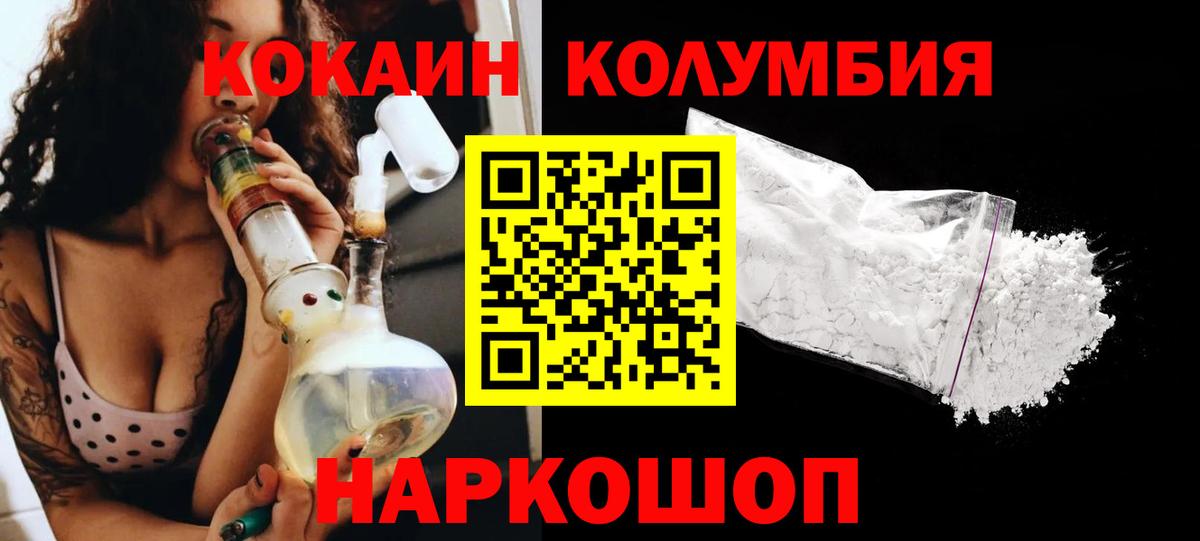 Кокаин Fish Scale  Вход с VPN  КОКАИН  Ишим 