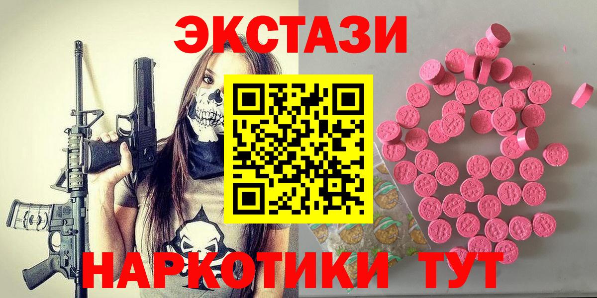 ЭКСТАЗИ круглые  Экстази  Ишим  дарк нет Telegram  Вход с VPN  ЭКСТАЗИ Дубай  blacksprut сайт 