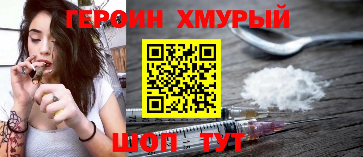 Героин Афган Ишим