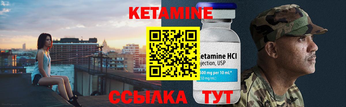 Ишим  КЕТАМИН ketamine  площадка какой сайт  КЕТАМИН ketamine  Вход с VPN 