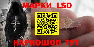 марки lsd Кандалакша