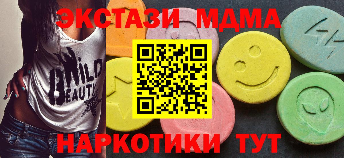 МДМА Molly Ишим