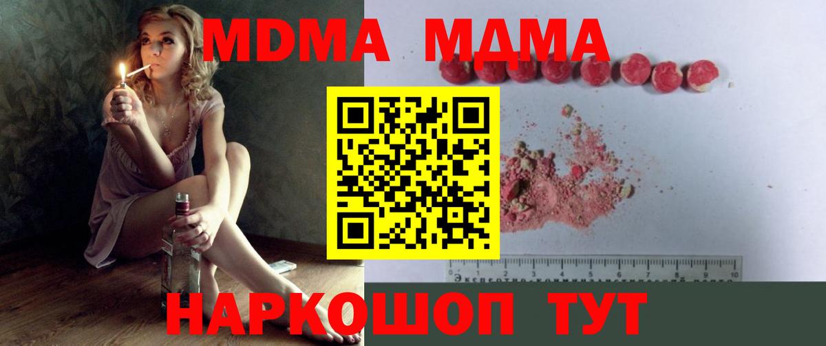МДМА Molly  МДМА VHQ  Ишим  Вход с VPN 