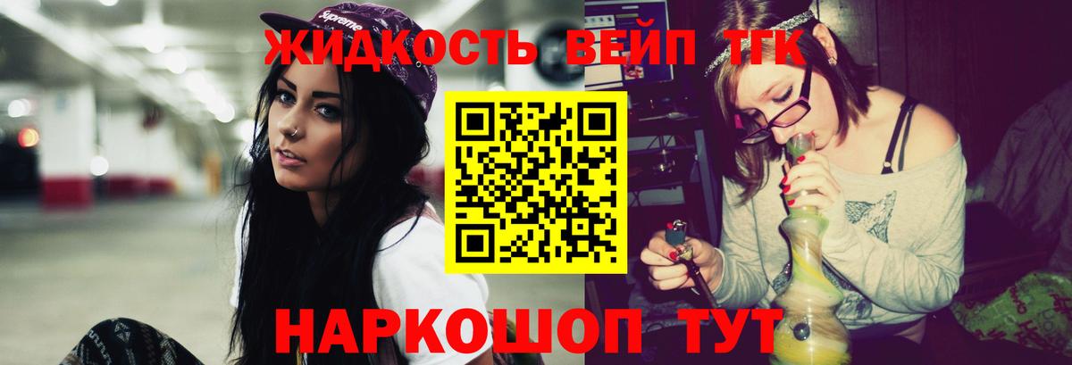 Дистиллят ТГК концентрат Ишим