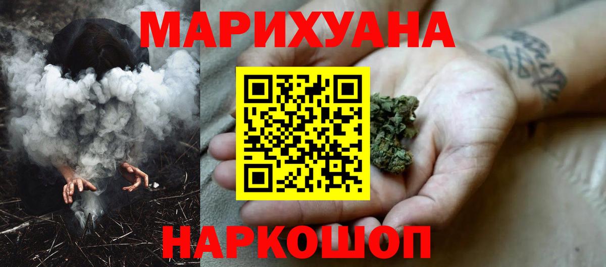 Ишим  Шишки марихуана THC 21%  Вход с VPN  Конопля LSD WEED 